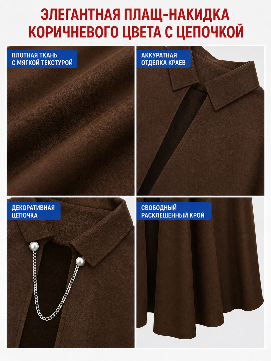 Brown Gothic Cloak with Chain