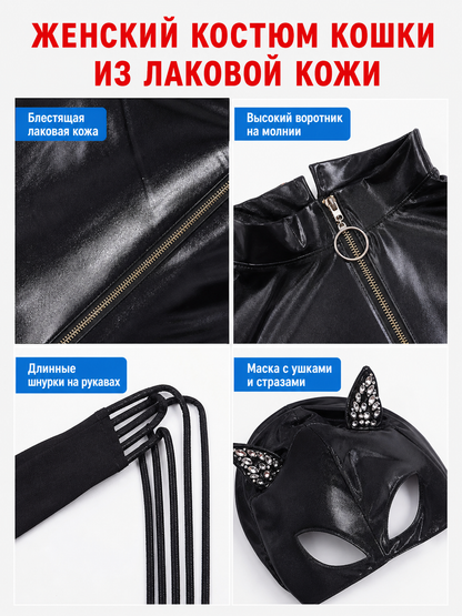 Black Cat Carnival Costume — Jumpsuit