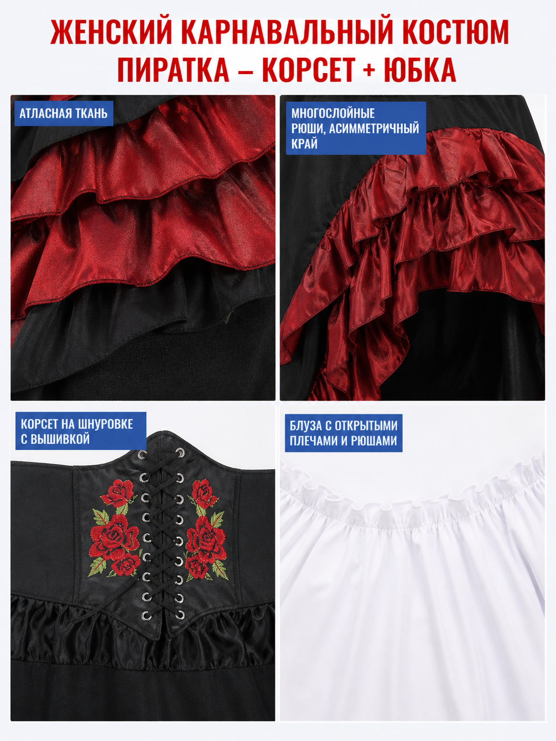 Victorian-style carnival costume with corset