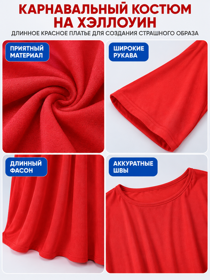 Red Long Halloween Carnival Costume