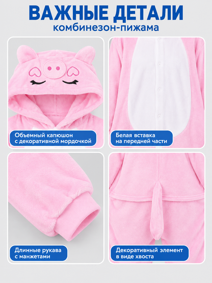 Pink hooded pajama jumpsuit with a face