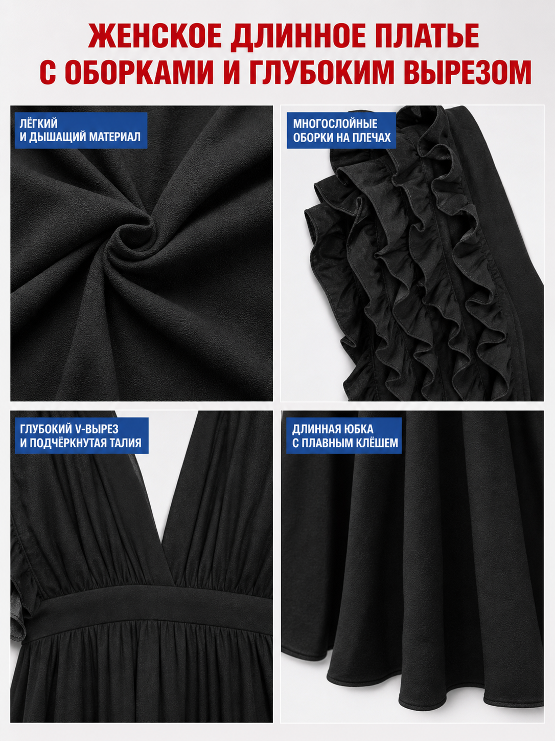 Floor-Length Evening Dress with a Deep V-Neckline