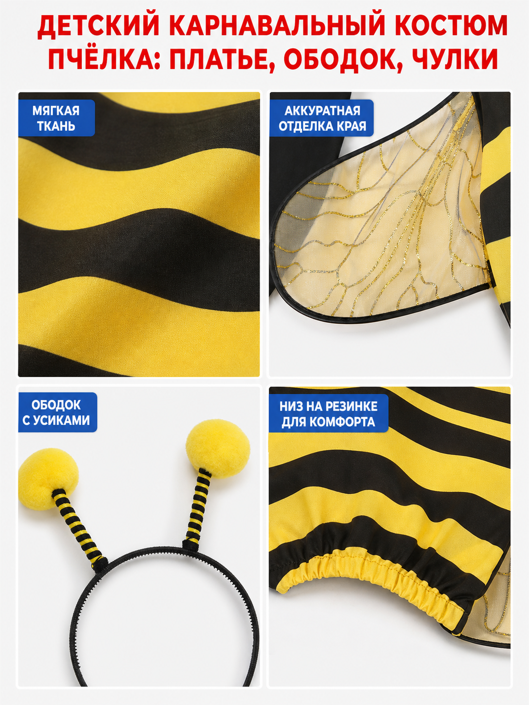 Striped Bee Costume with Wings