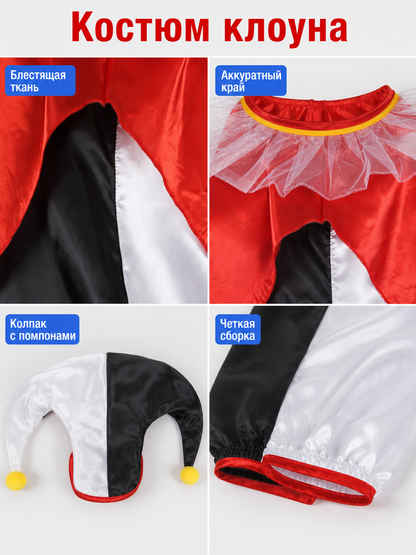 Clown Costume with Hat and Collar