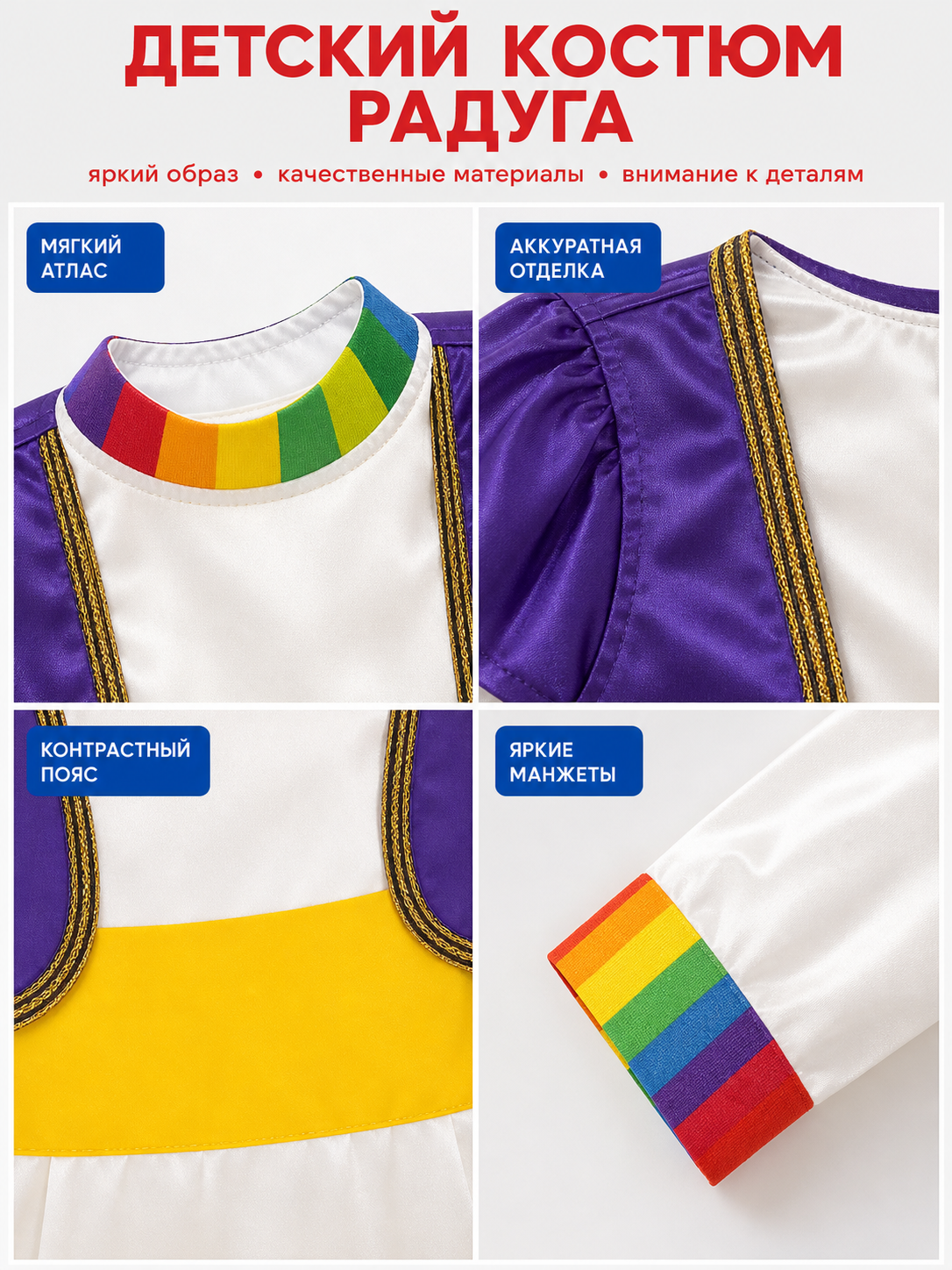 Children's Costume for Performances