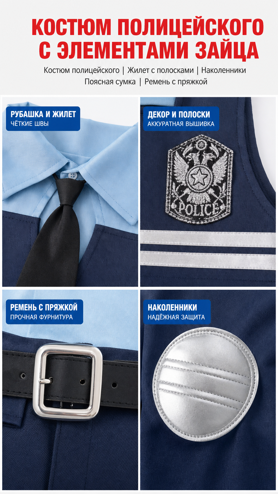 Police Rabbit Costume for Cosplay and Stage Performances