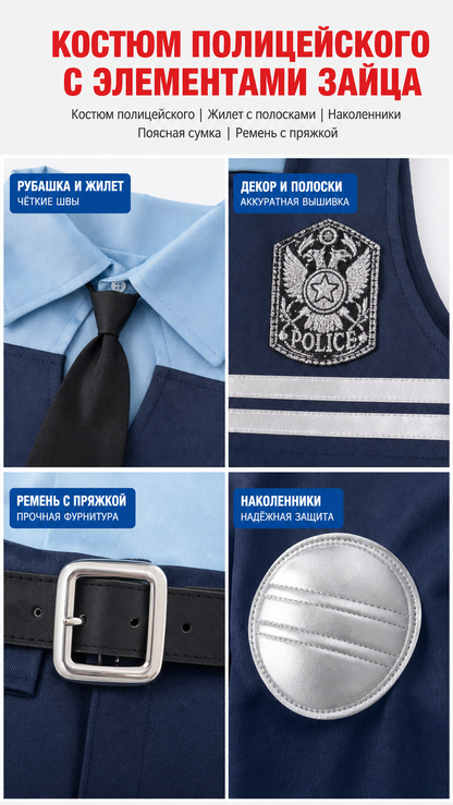 Police Rabbit Costume for Cosplay and Stage Performances