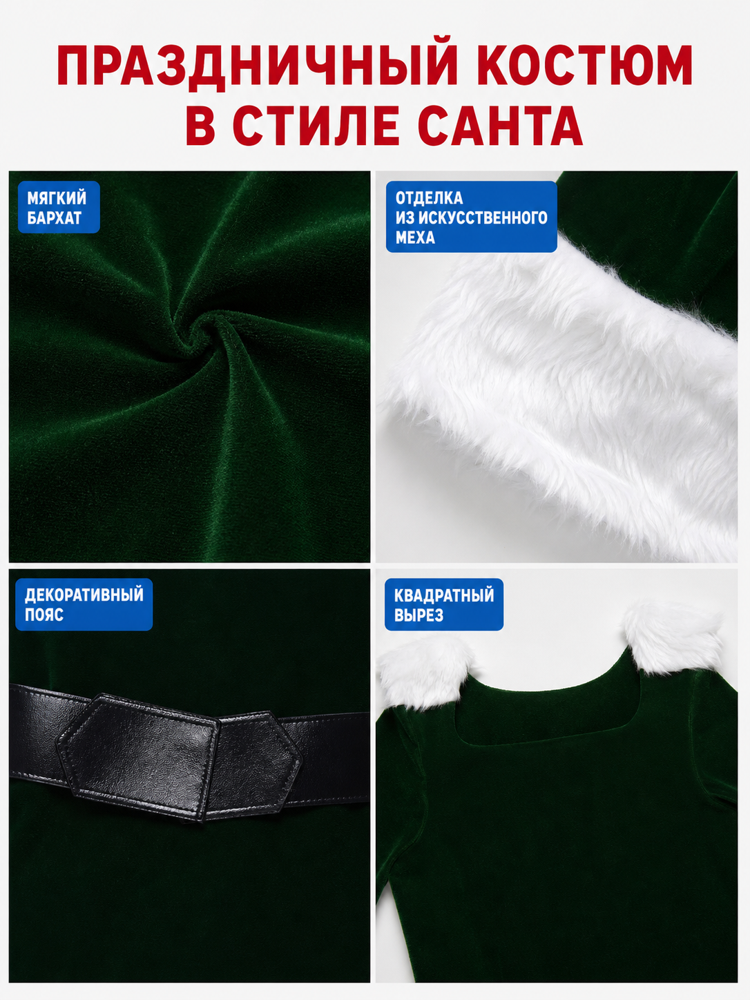 Christmas cosplay dress, green, with trim detail view