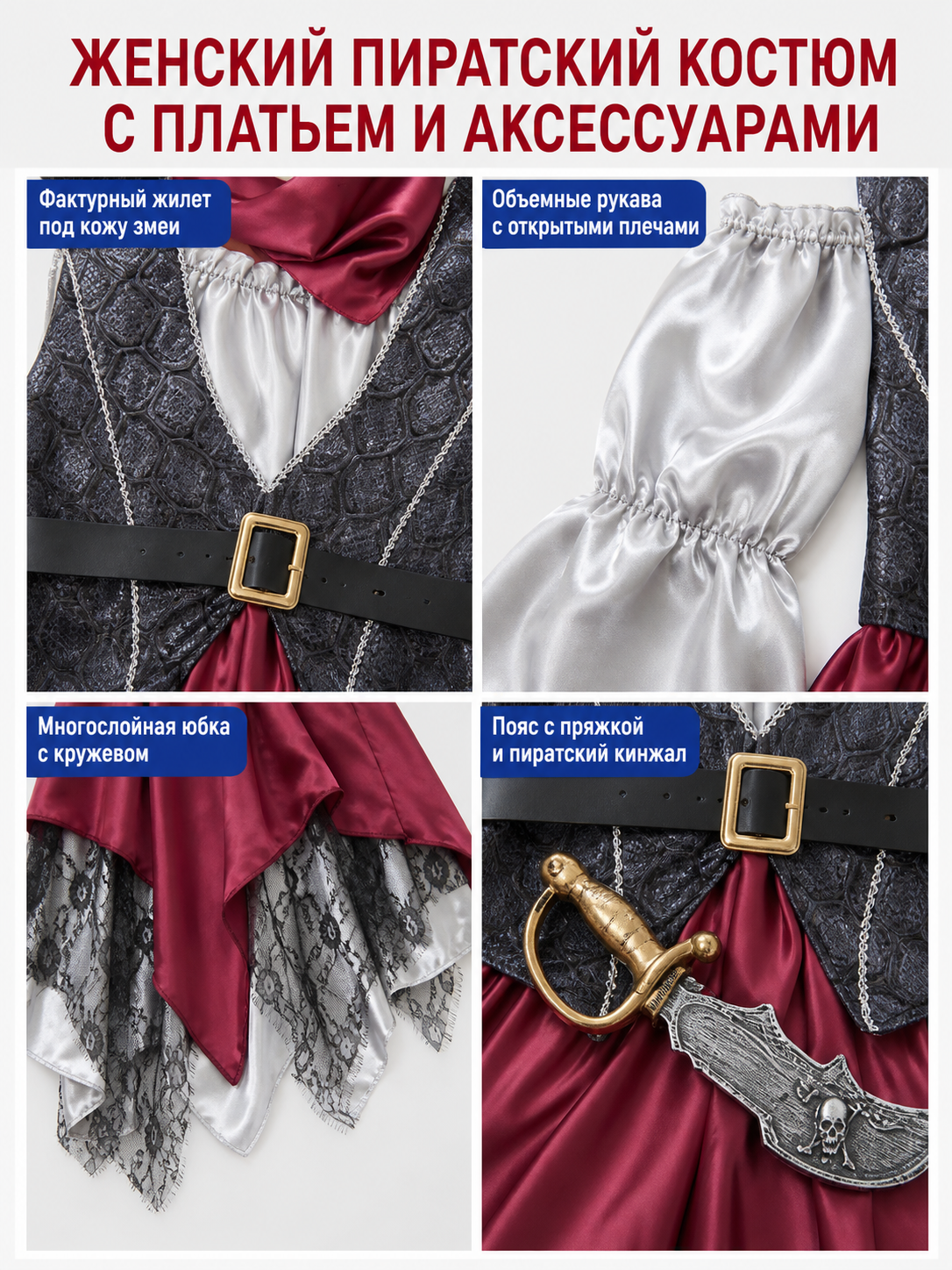 Pirate Costume with Vest and Asymmetrical Skirt