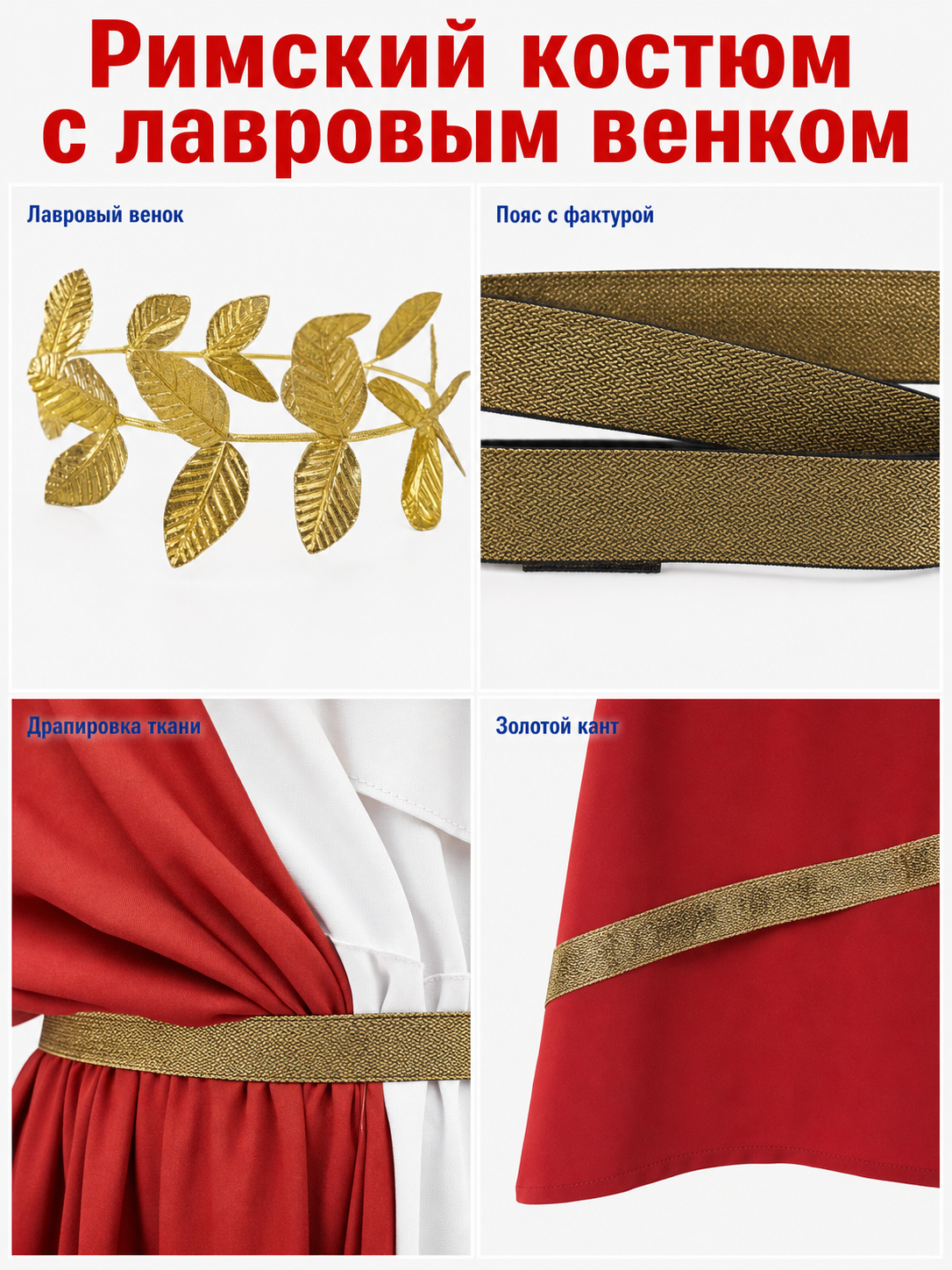 Men's Ancient Greek Costume, Red And White Draped Tunic With Gold Belt And Laurel Headpiece For Cosplay, Stage Events