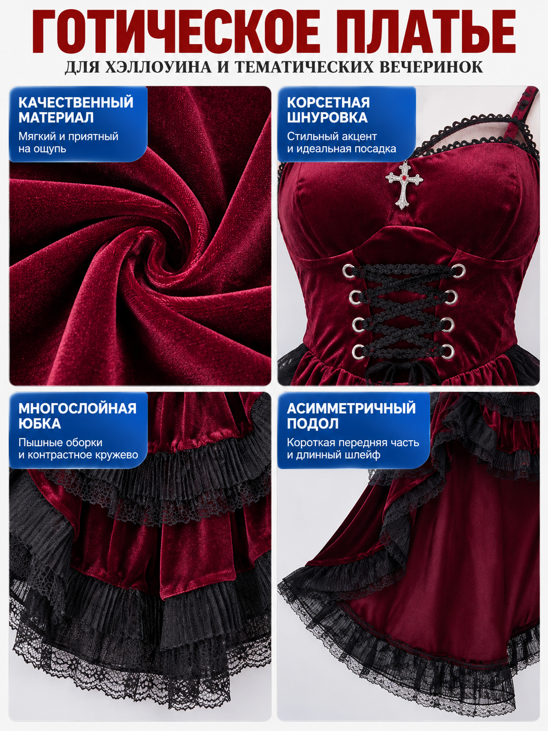 Red and Black Gothic Style Dress with Crinoline