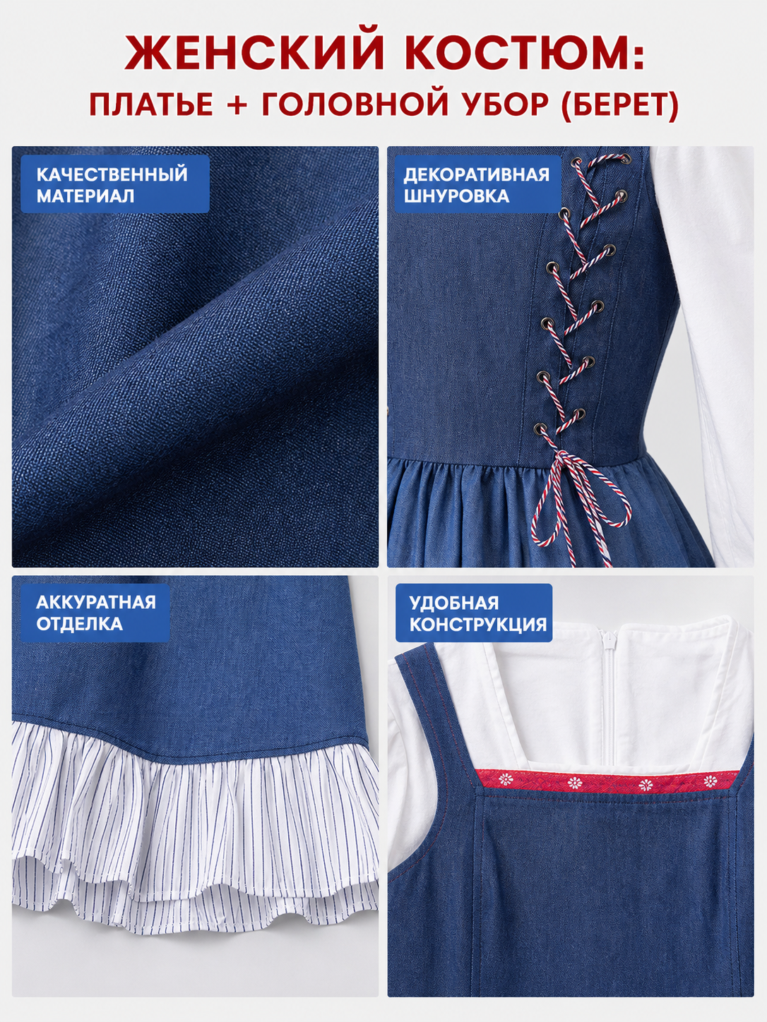 Folk-Style Carnival Costume: Blue Dress