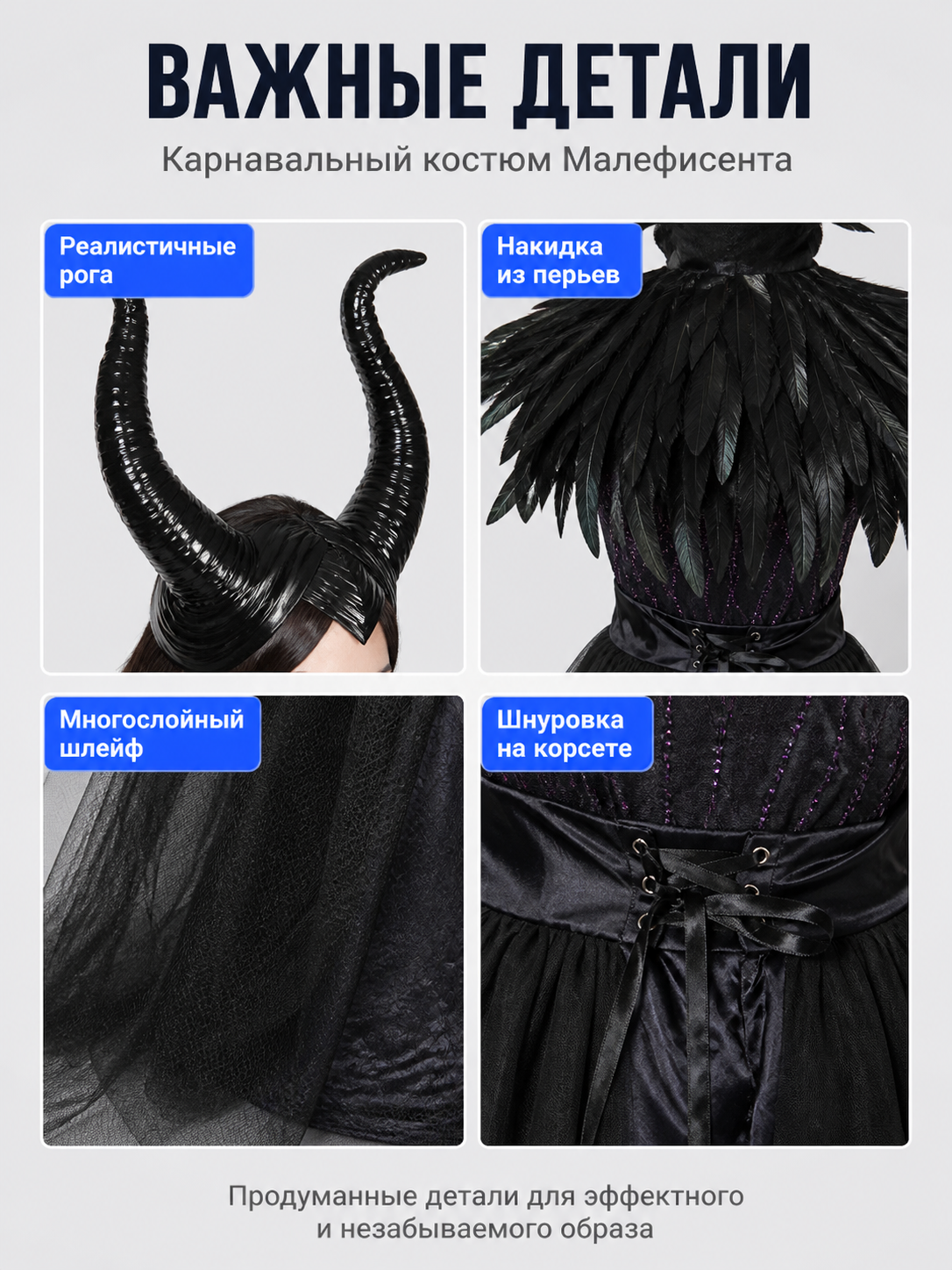 Black Fantasy Character Costume with Horned Headpiece