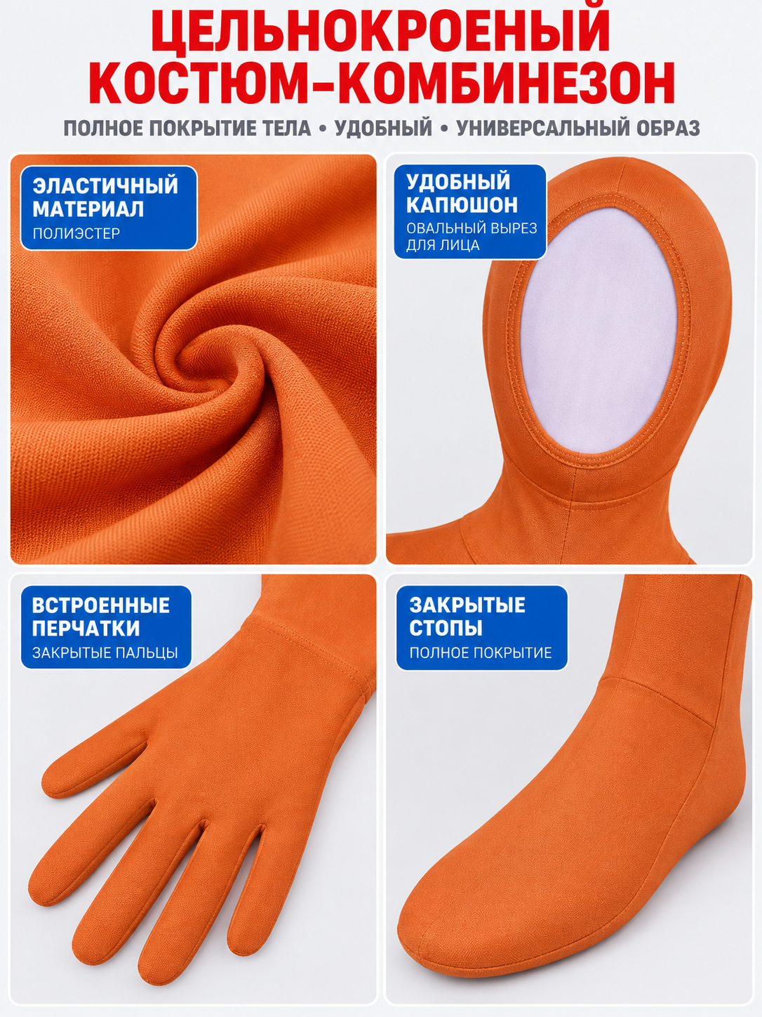 Orange Hooded One-Piece Jumpsuit Costume detail view