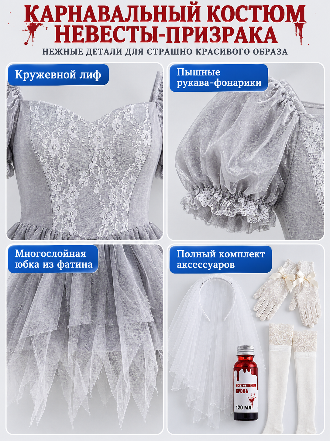 Ghost Costume with Veil and Fake Blood