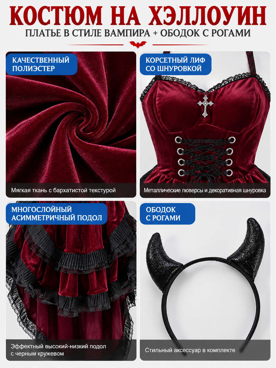 Halloween Costume: Burgundy Dress and Horned Headpiece