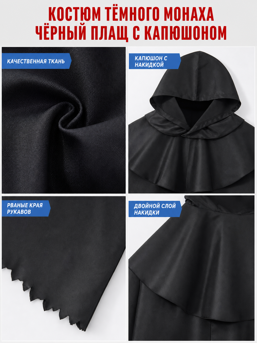 Halloween Costume: Black Hooded Robe