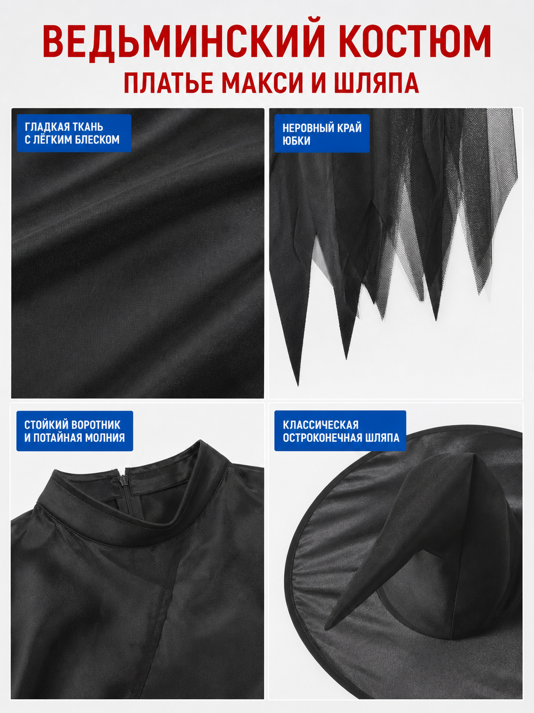 Witch Costume Dress: Long Black Dress with a High Collar