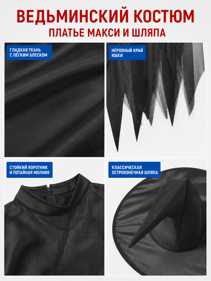 Witch Costume Dress: Long Black Dress with a High Collar