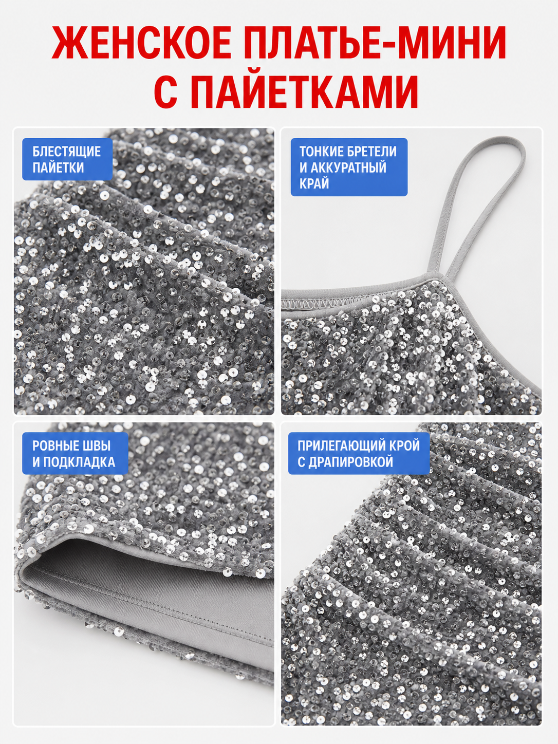 Silver Sequin Dress with Thin Straps