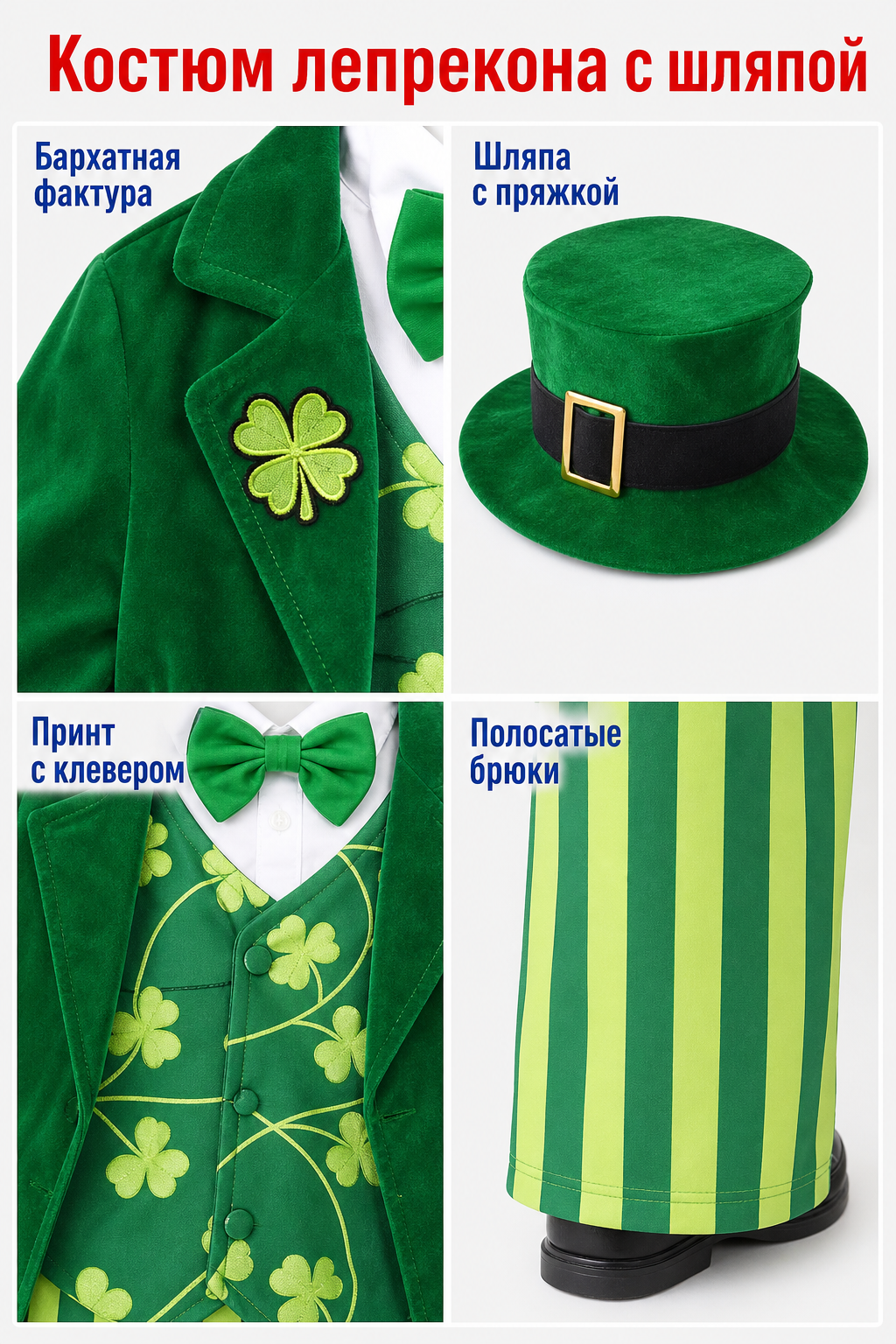 Leprechaun Costume: Hat, Vest, Pants