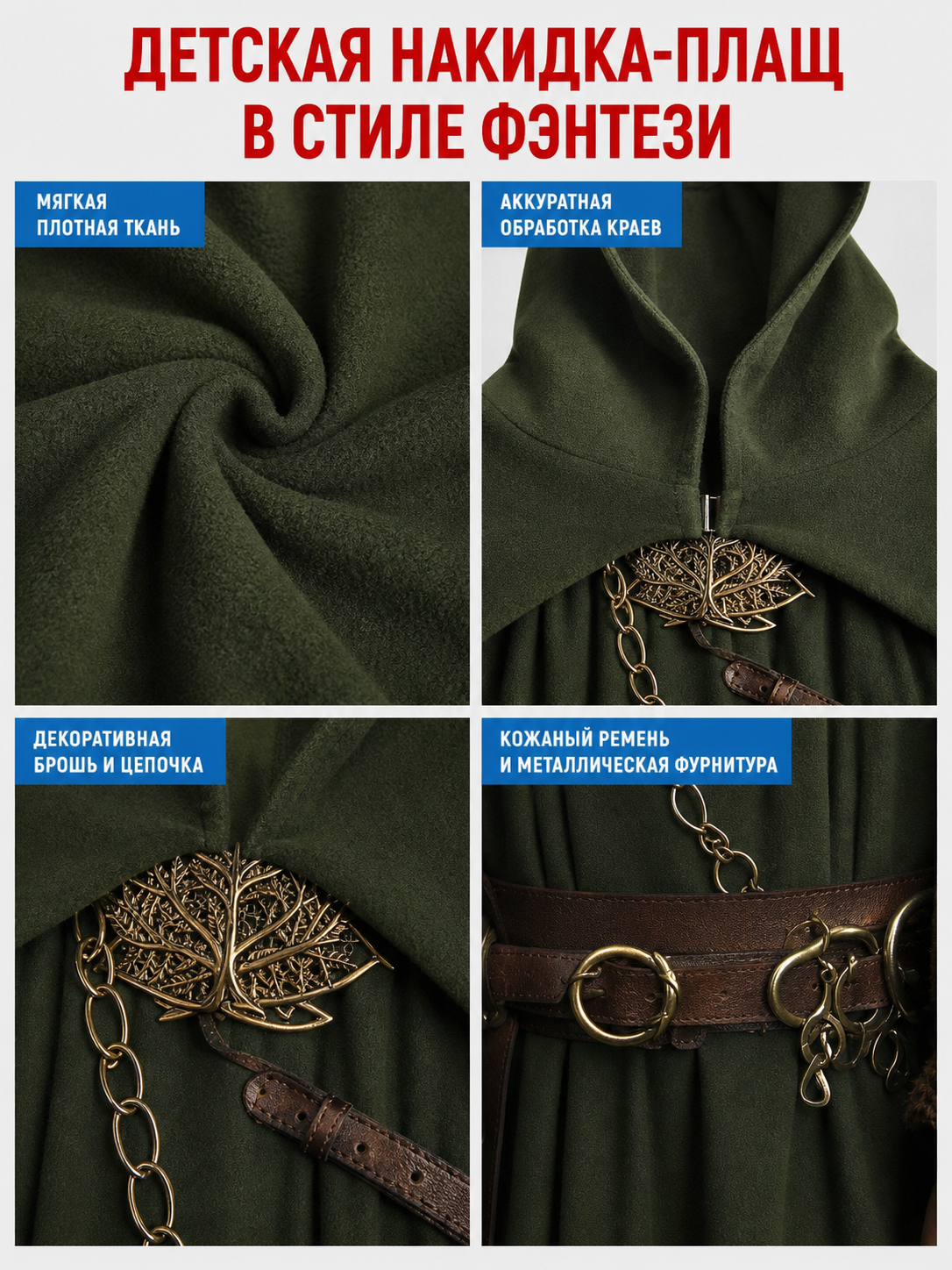 Green Hooded Carnival Cloak XL