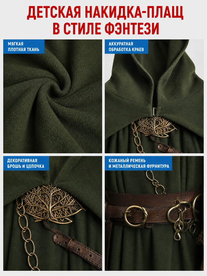 Green Hooded Carnival Cloak XL