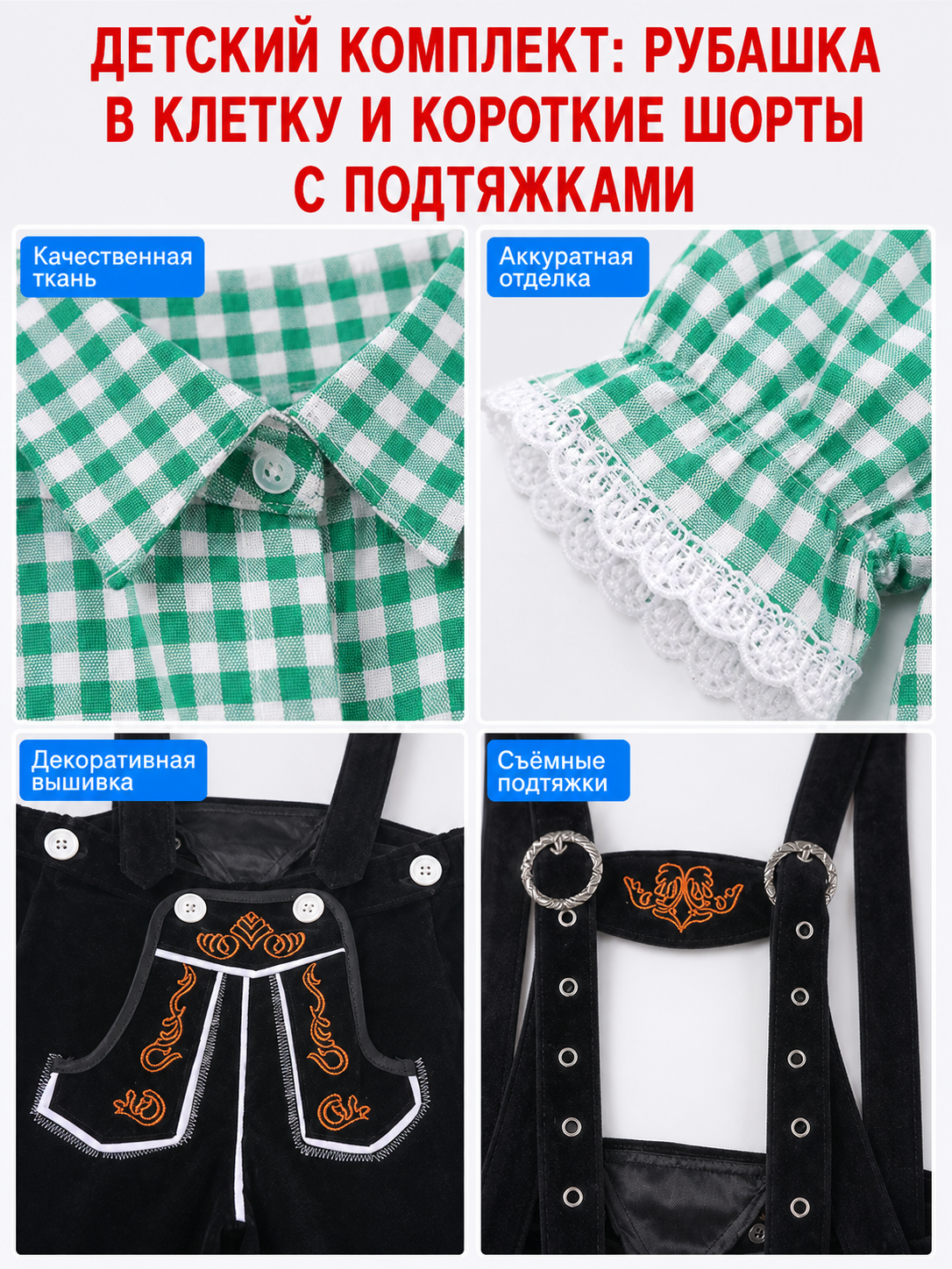 Traditional Costume with Shirt and Suspender Shorts