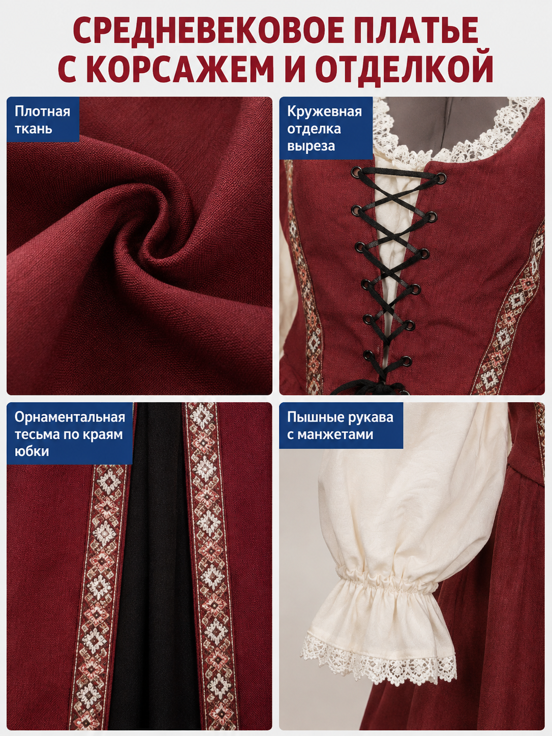 Medieval Dress with Front Lacing detail view