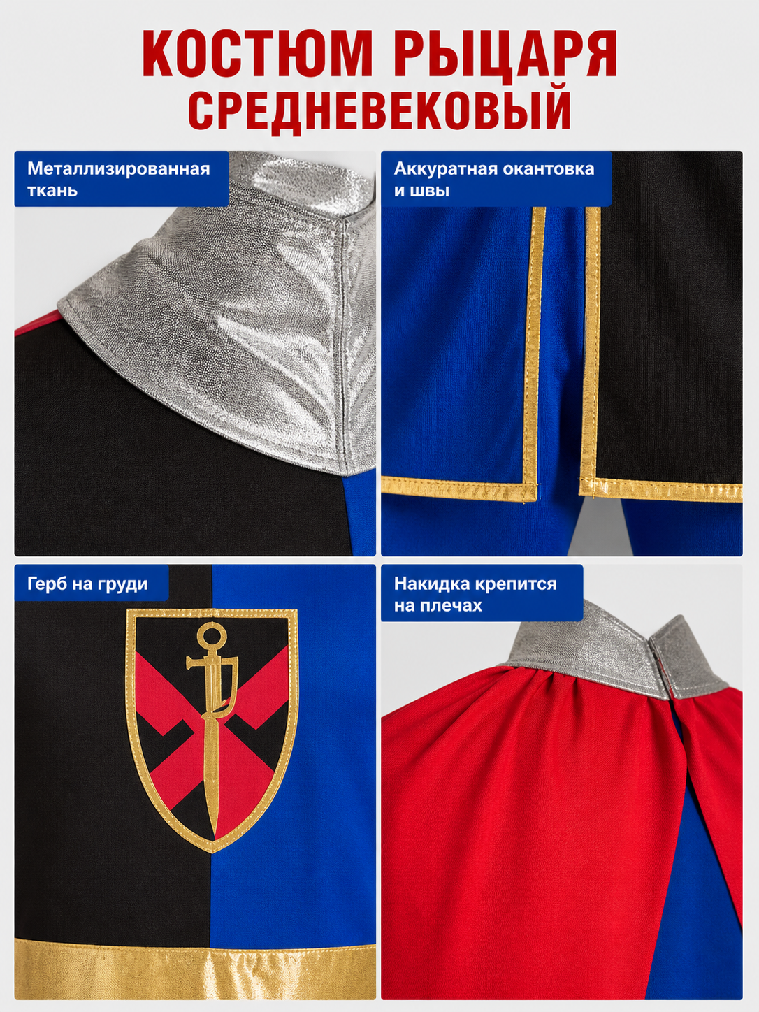 Crusader Cosplay Costume with Hood and Cloak