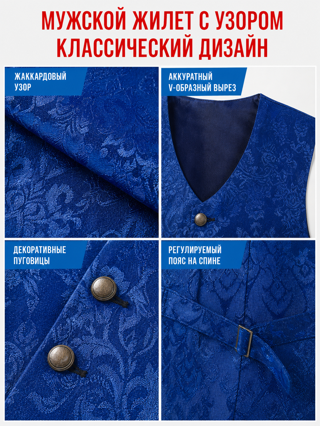 Short Jacquard Vest with V-Neck