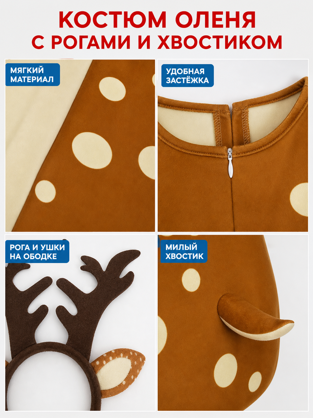 Adult Deer Costume with Antlers