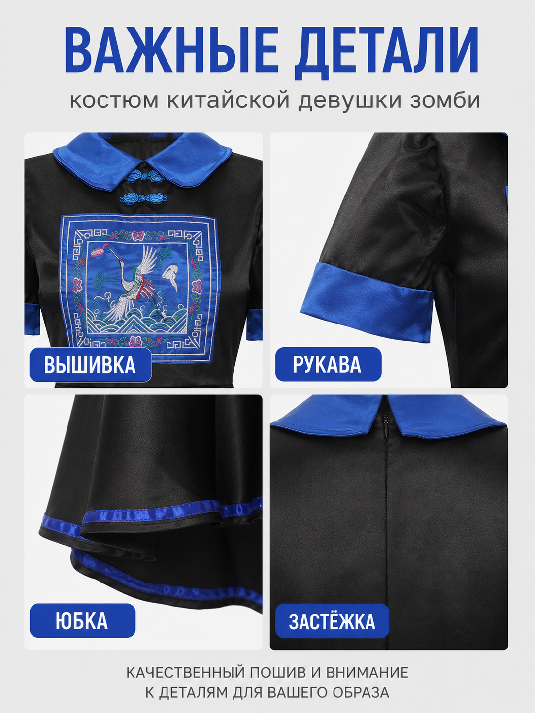 Zombie Costume Dress, Blue and Black, Fitted, Full Skirt detail view