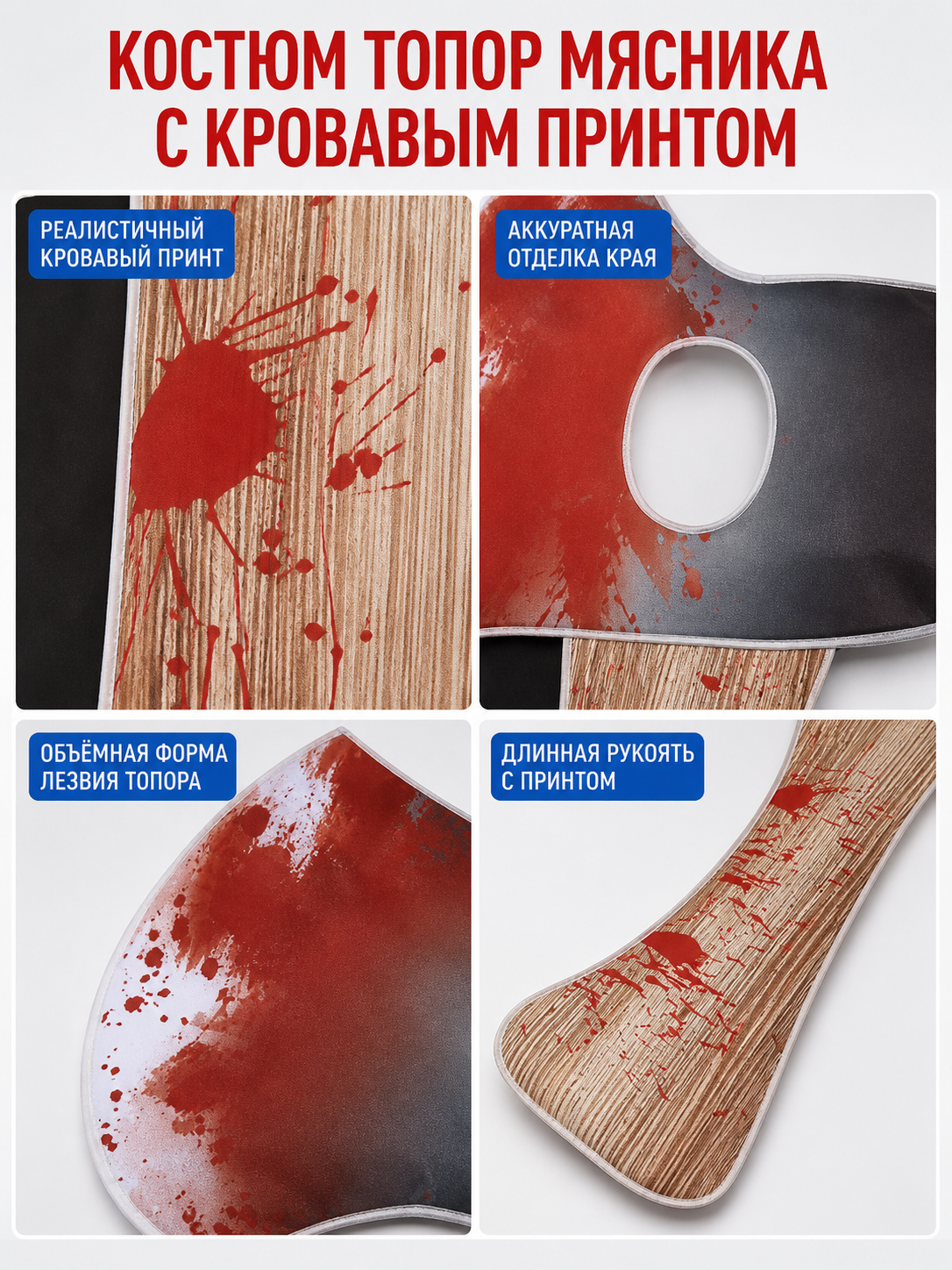 Bloody Axe Costume for Halloween and Cosplay