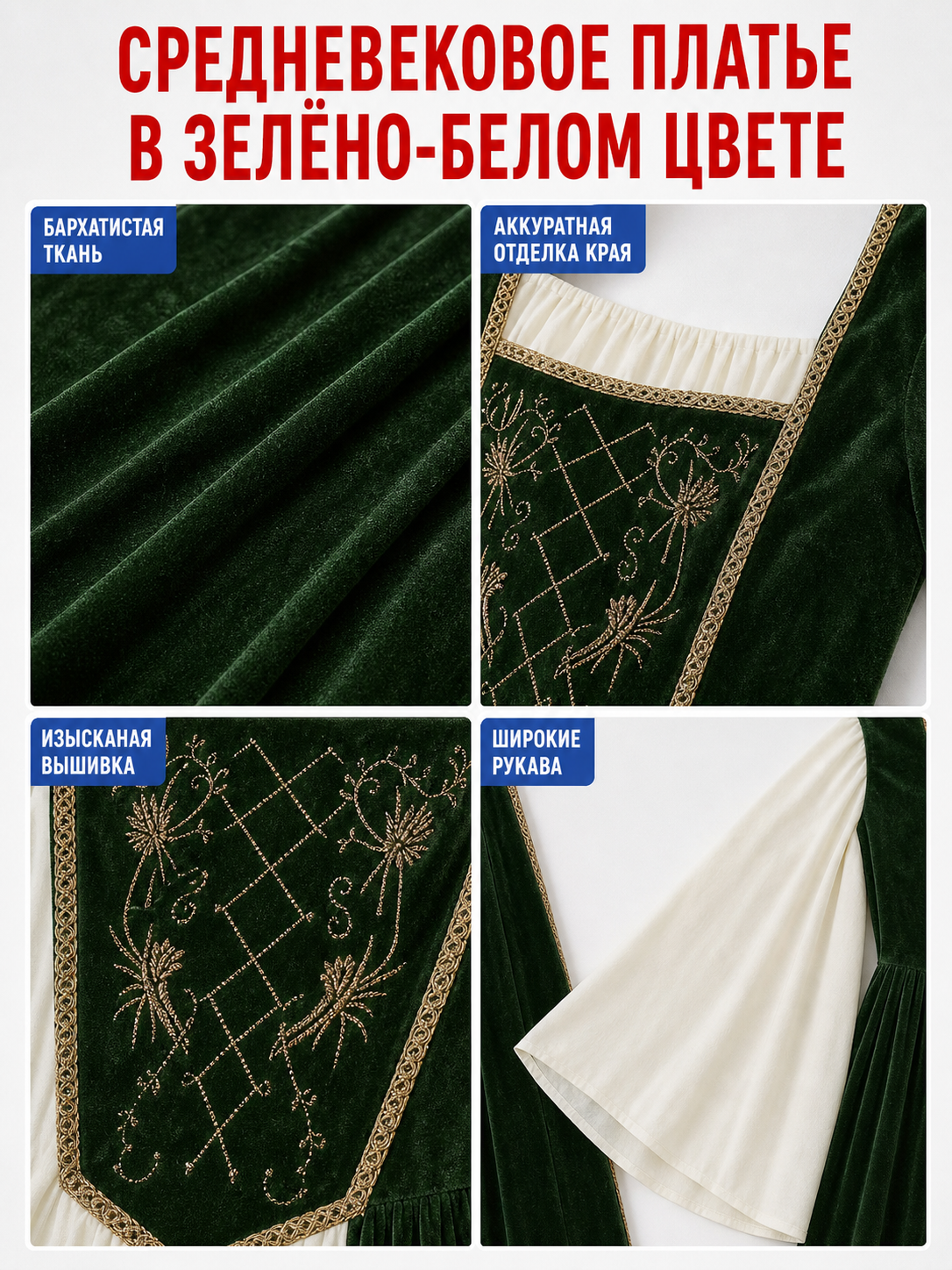 Renaissance Costume: Dress for Stage, Cosplay, and Halloween