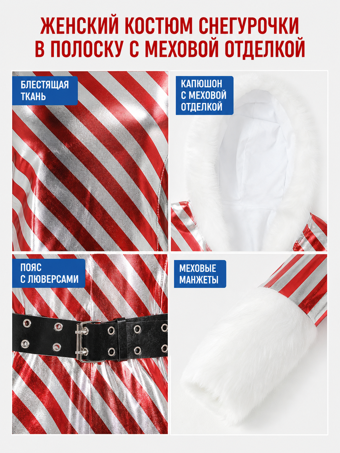 Christmas Hooded Costume Dress