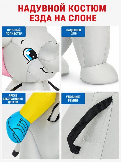 Elephant Carnival Costume with Ride-On Effect