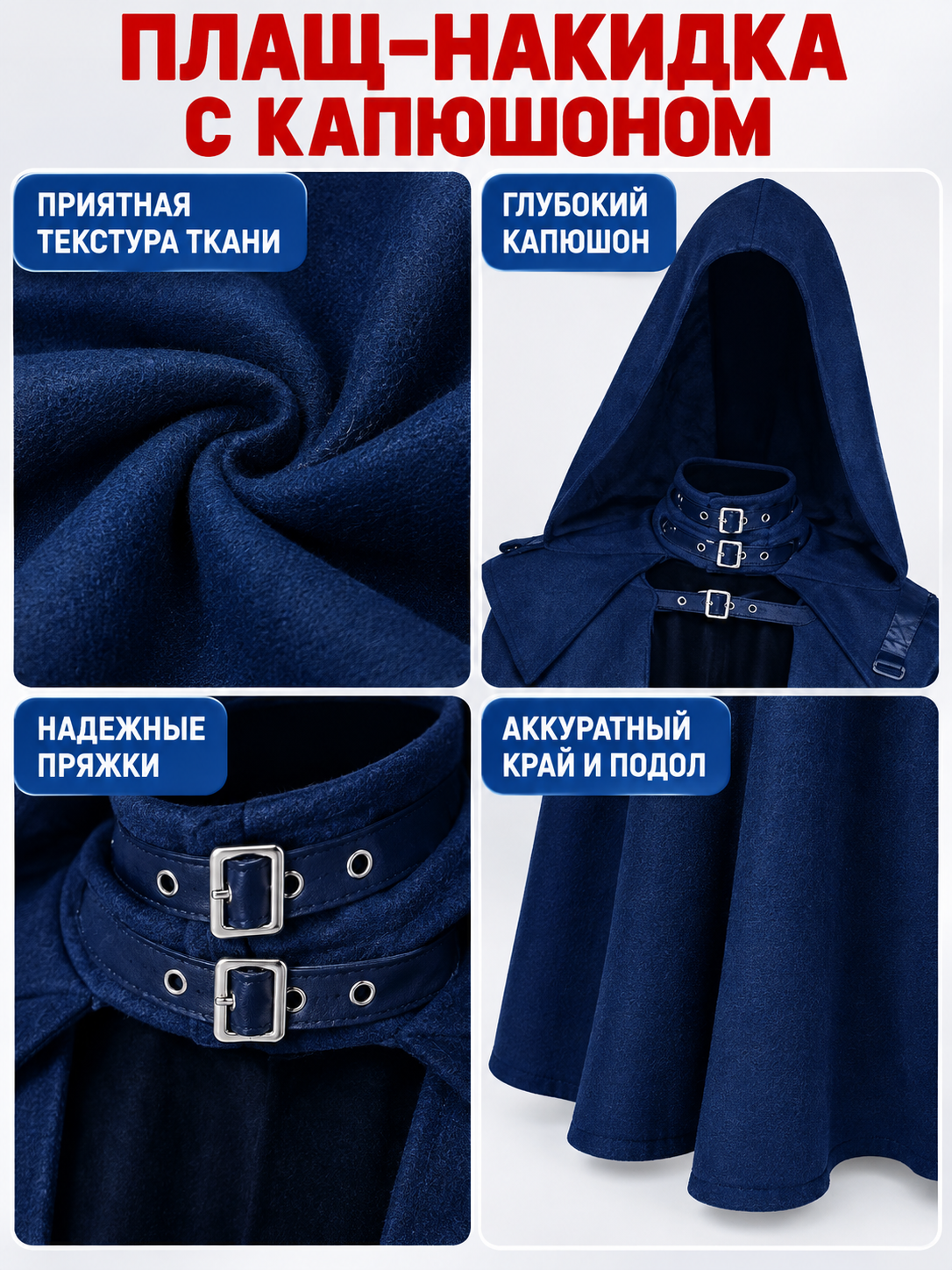 Long Hooded Cloak Cape with Buckles, Dark Blue