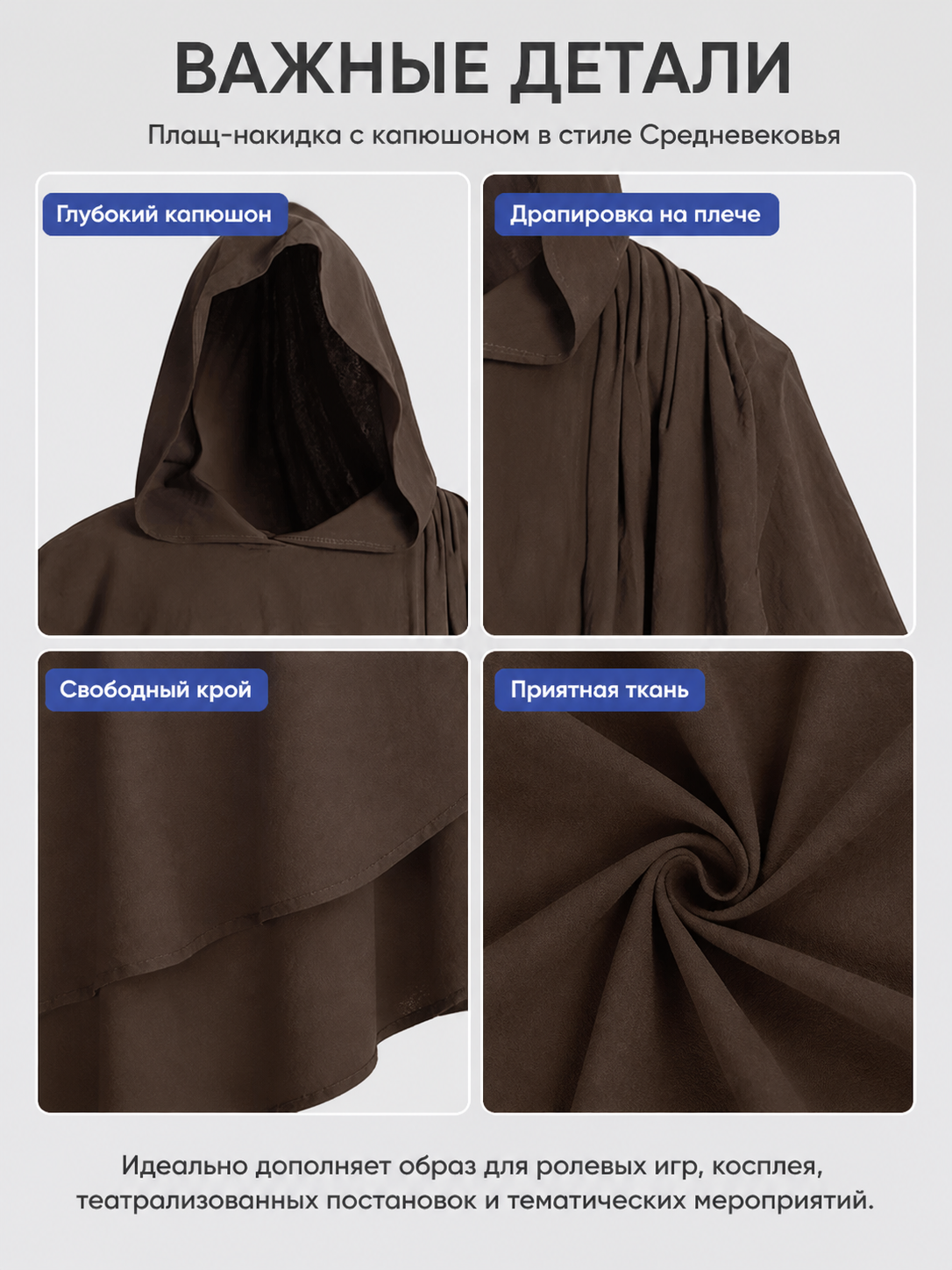 Women's Hooded Wanderer Cloak Costume with Layered Hem, Shoulder Draped Pleats detail view 5