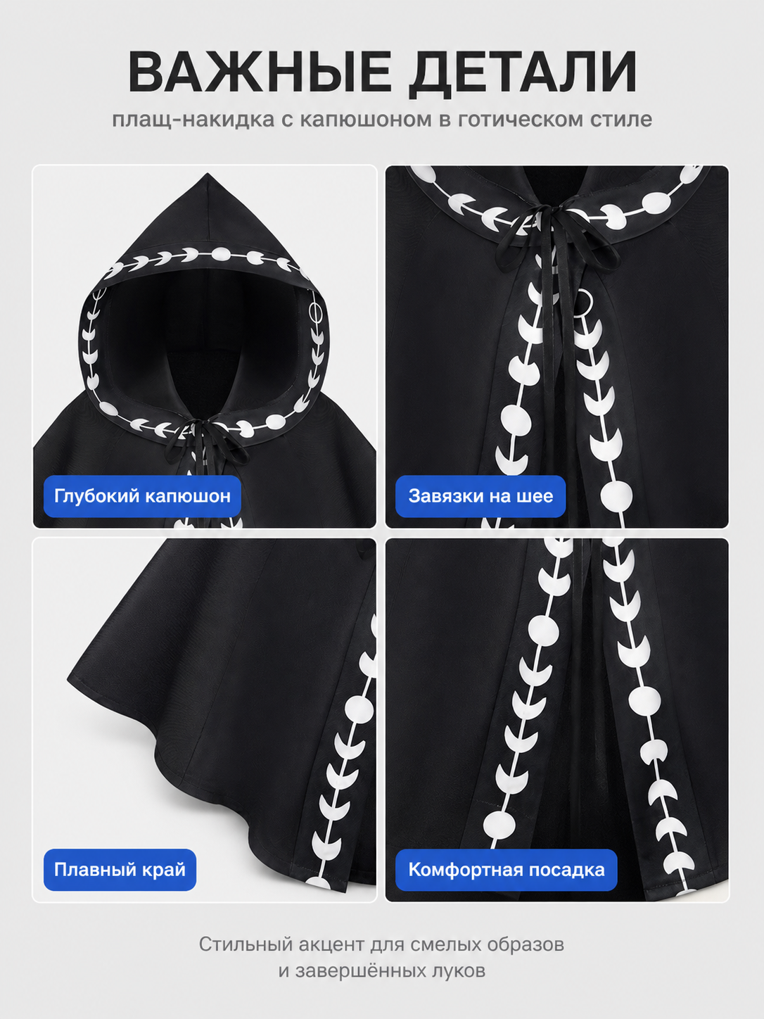Black and White Hooded Cape with Moon Phases for Halloween detail view