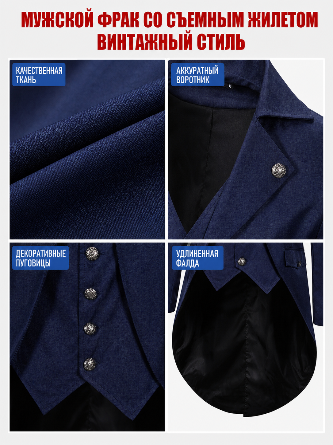 Dark Navy Cosplay Tailcoat with Black Tails