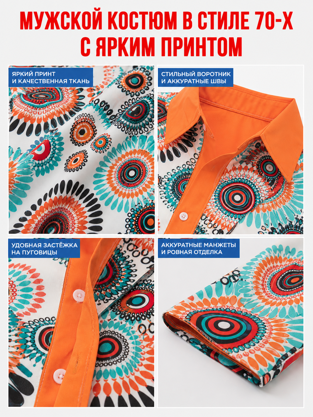 Retro Jumpsuit with Geometric Print and Flared Legs