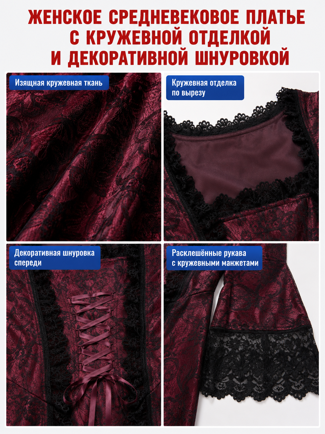 Long Floor-Length Dress with Lace and Lacing detail view