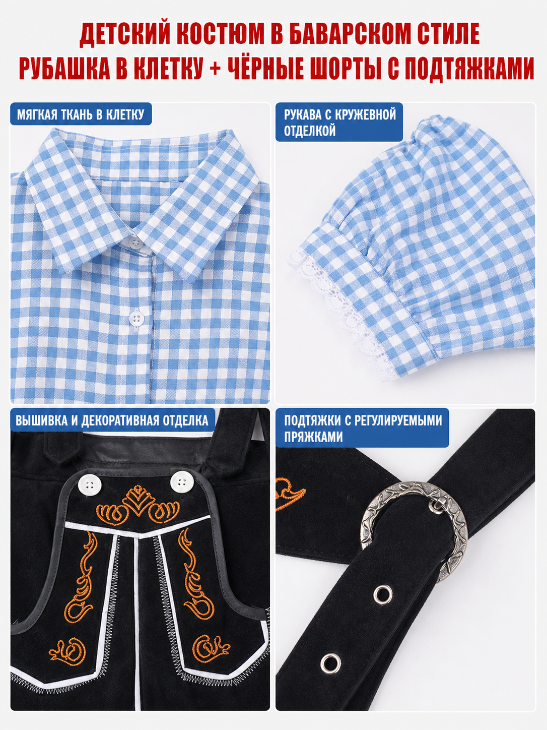 Suspenders Set: Plaid Shirt and Shorts