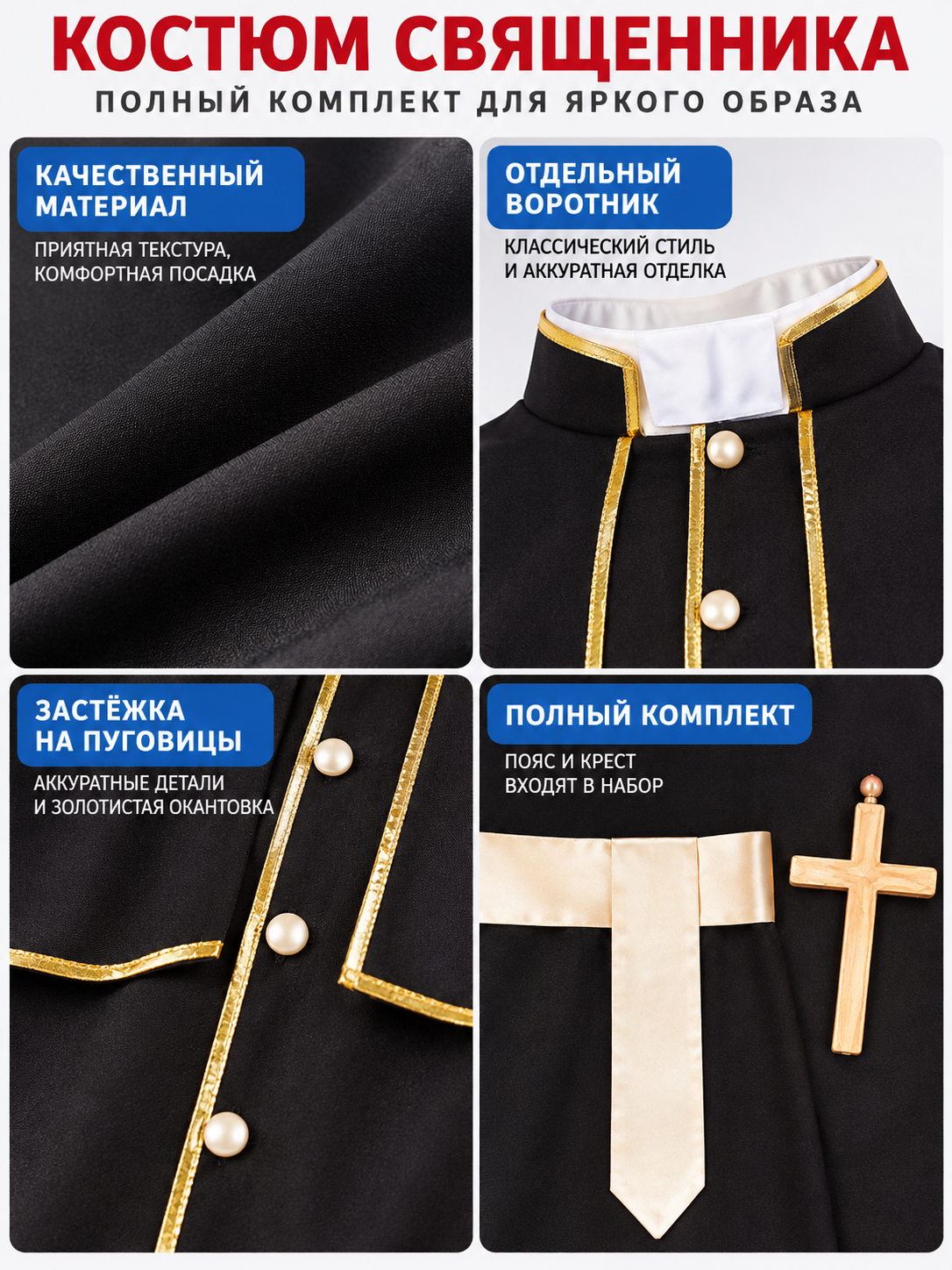 Priest Costume with Cape, Belt, and Cross