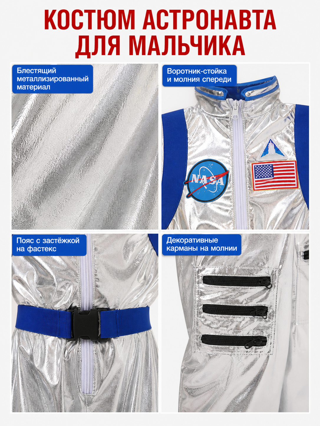 Astronaut Carnival Costume, Silver Jumpsuit
