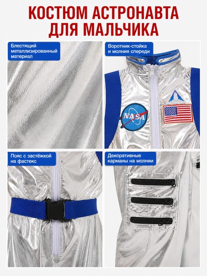 Astronaut Carnival Costume, Silver Jumpsuit
