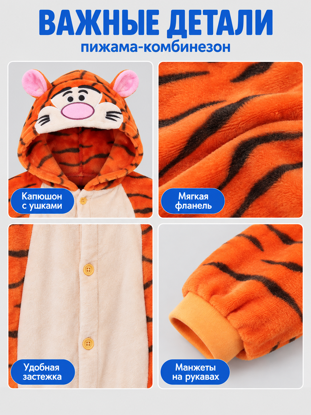 Tiger-Striped Hooded Pajama Jumpsuit