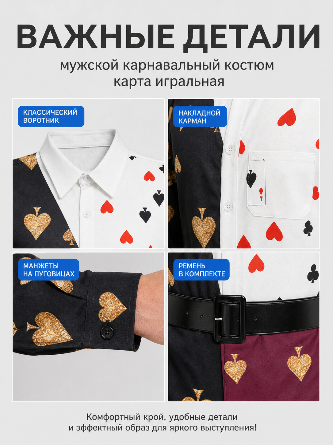 Halloween Playing Card Costume Jumpsuit detail view