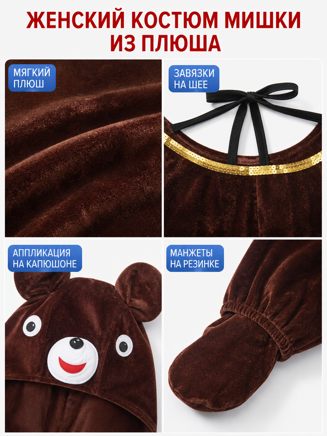 Brown Bear Costume, Jumpsuit